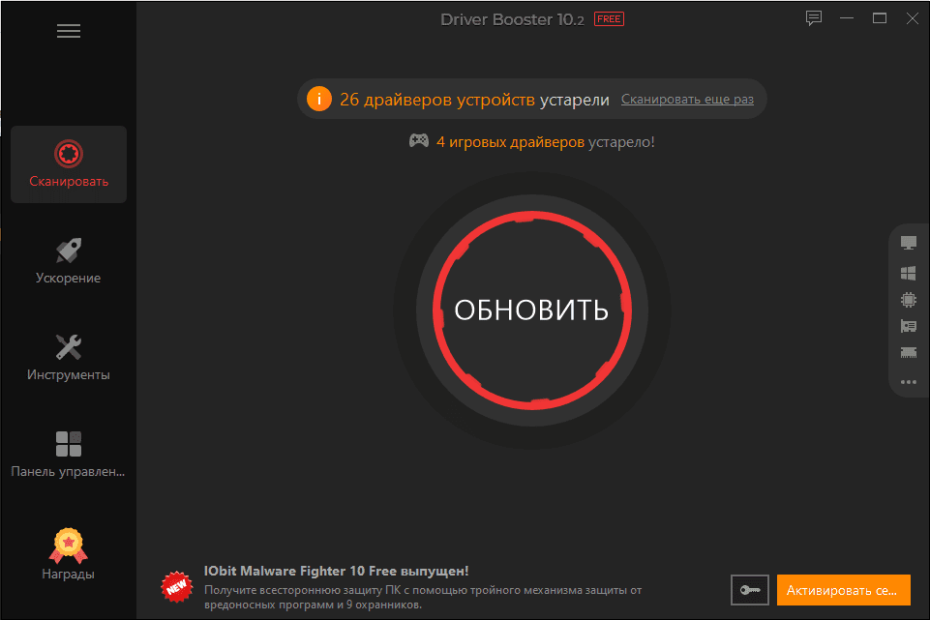 Driver Booster Free для Windows.png