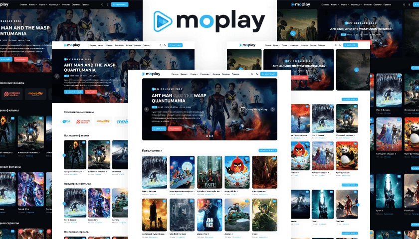 moplay-шаблон-dle