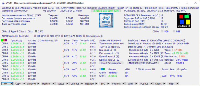 SIV (System Information Viewer) 5.78