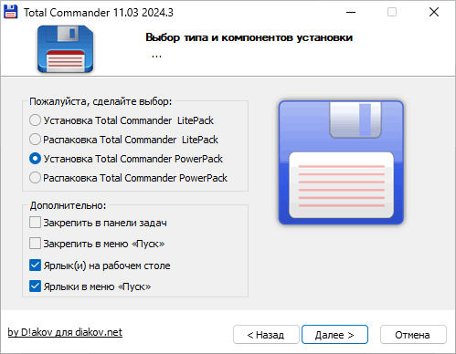 Total Commander 11.03 LitePack PowerPack 2024.3