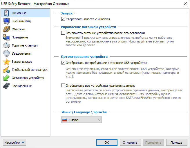 USB Safely Remove