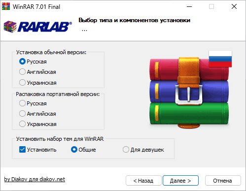 WinRAR 7.01 Final-1.png